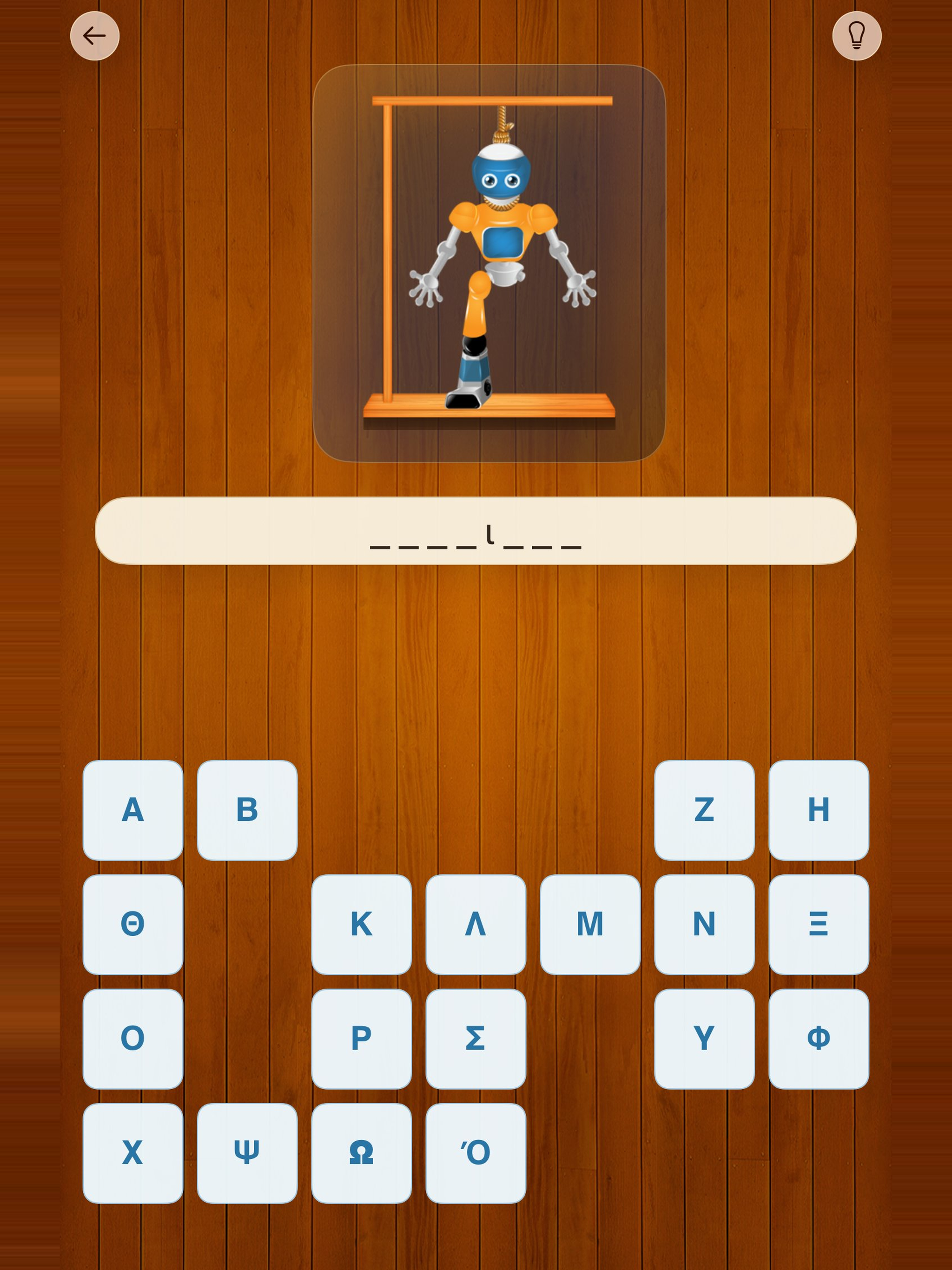 AI Word Puzzle - Hangman