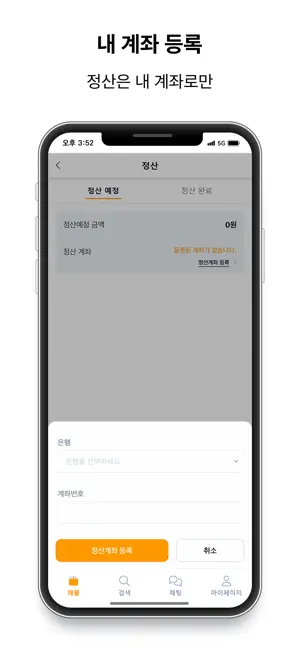 망고 - 카드 중고거래 마켓 screenshot 3