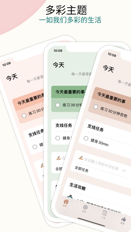 生活规划- 个人目标AI助手、计划管理、考公考研、个人清单 screenshot-6