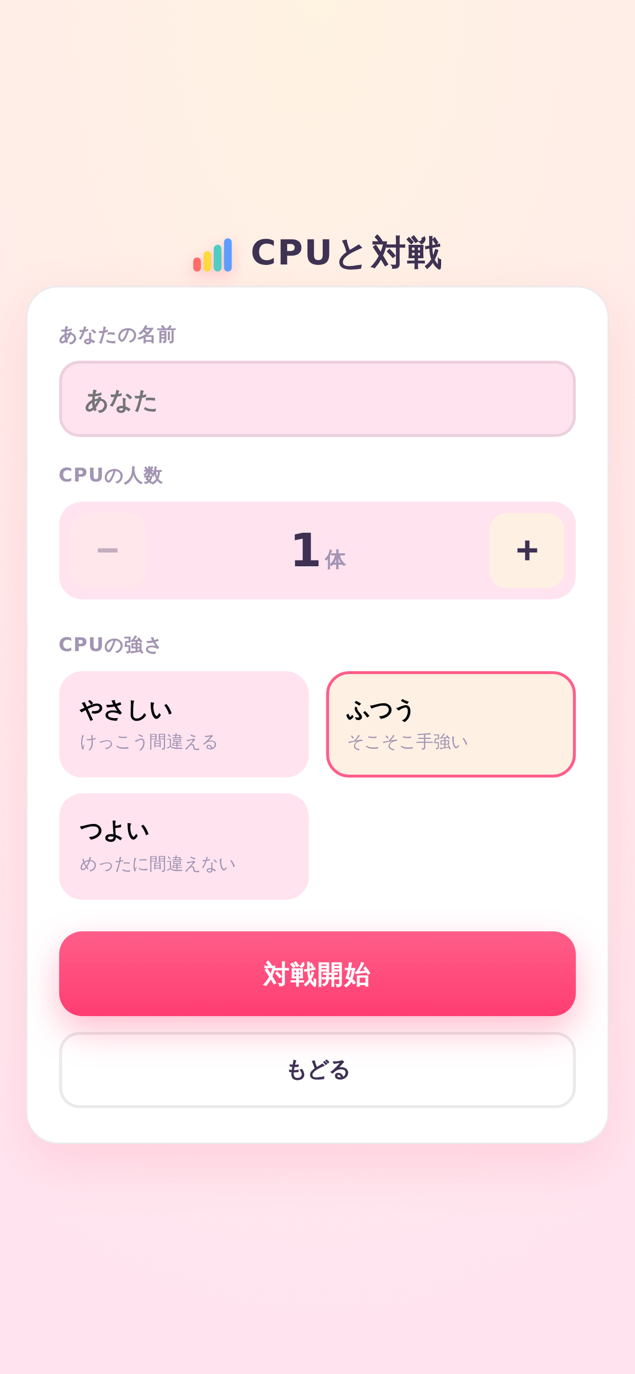 音階リレーバトル screenshot 4