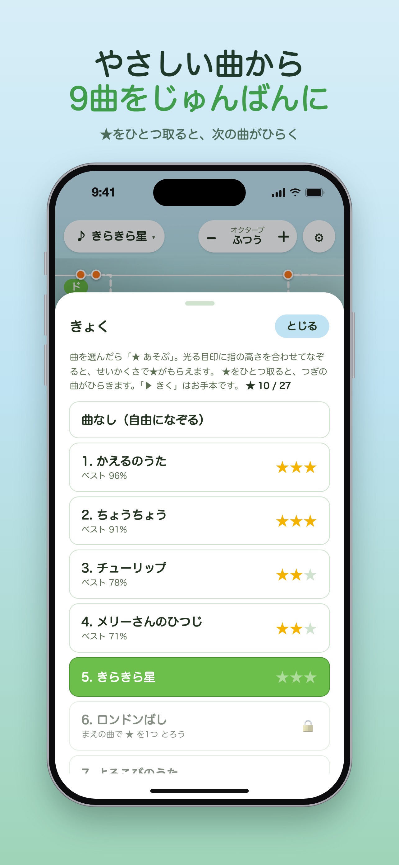 Screenshot 3 of なぞってカエル