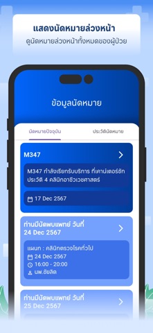NRH Care iPhone screenshot 3