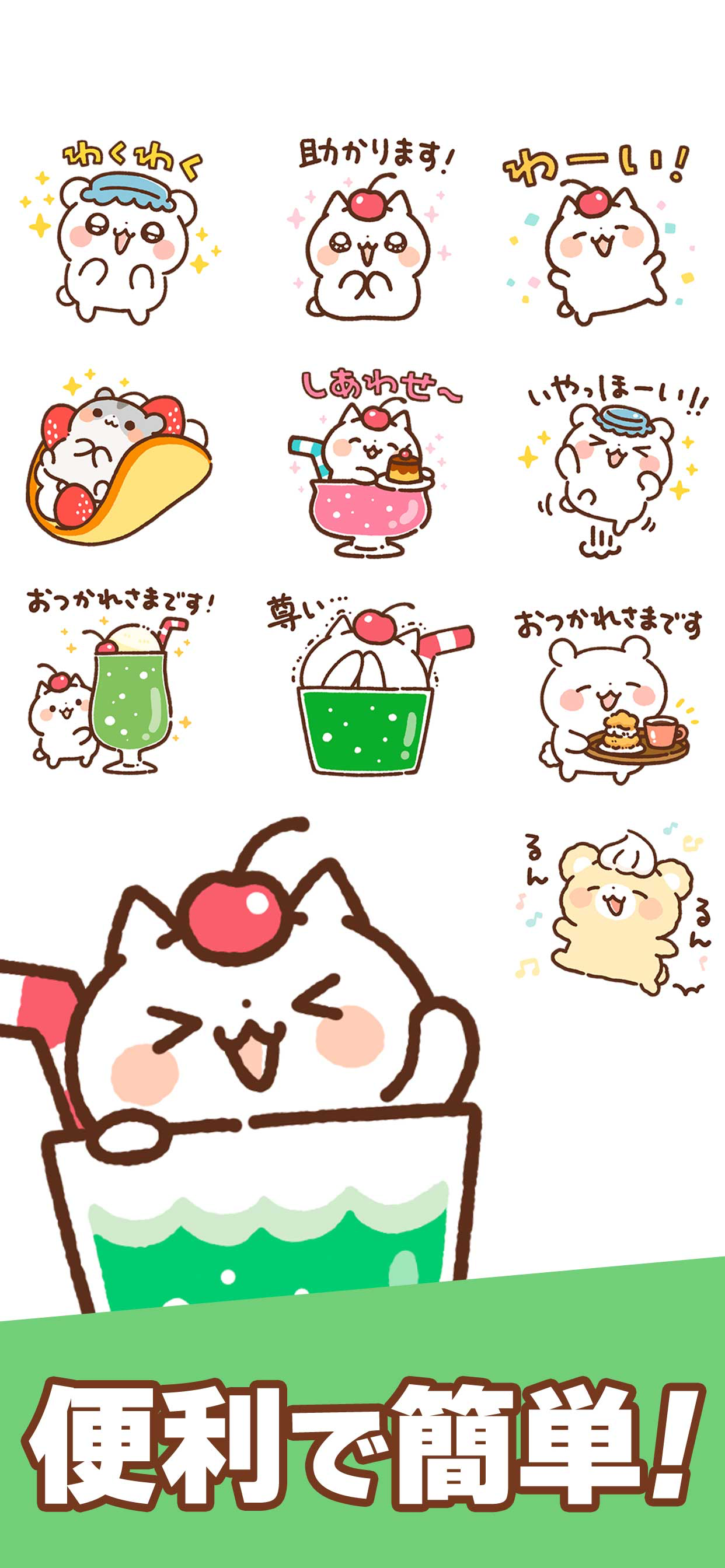 スタンプ＠お菓子などうぶつ screenshot 5
