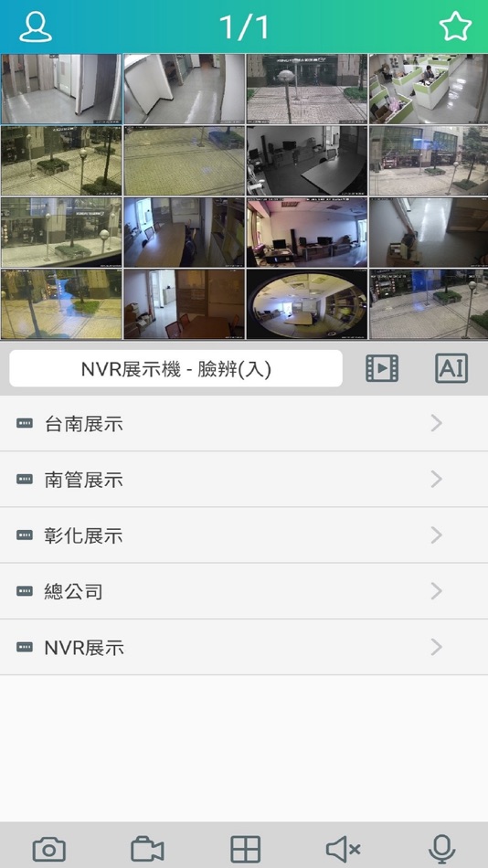 #2. Mobile AI-EMS (iOS) 由: C-LINK TECHNOLOGY INC.