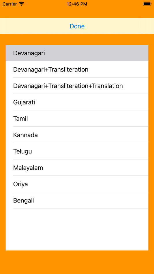 #2. Hanuman_Chalisa (iOS) 由: ABCOM