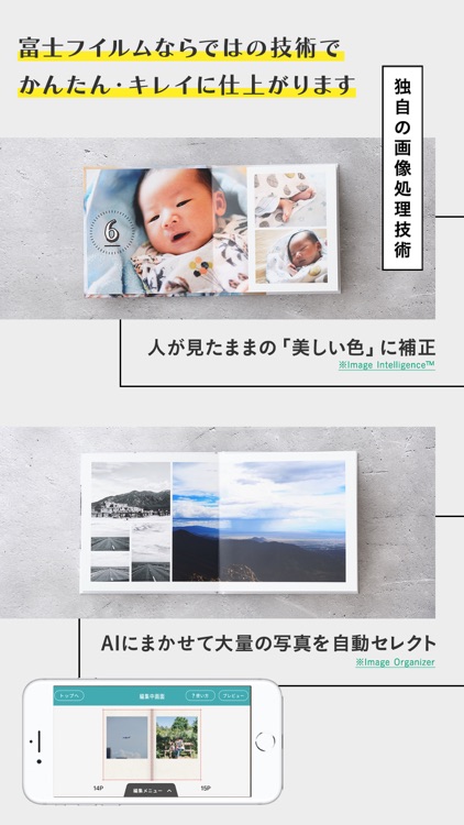 富士フイルムの公式アプリ「フォトブック簡単作成タイプ」 screenshot-5