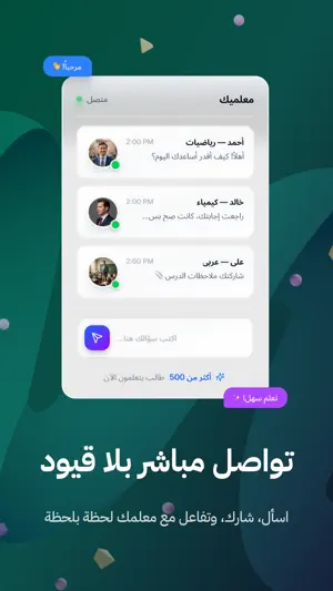 علا - العراق screenshot 3