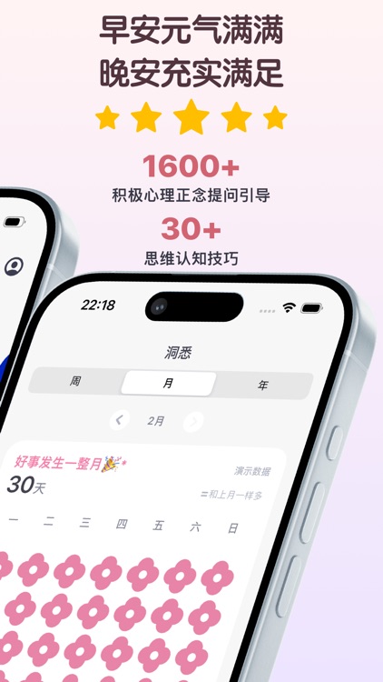此刻心-健康日记：爱自己、解压、助眠