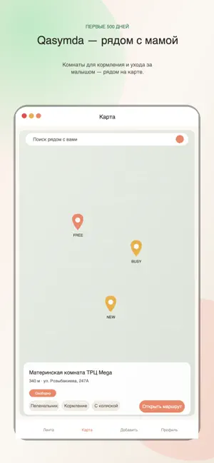 Qasymda screenshot 1
