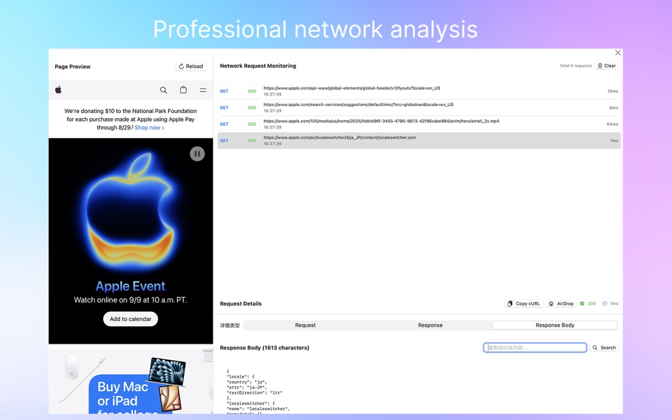 #3. Web Inspector Pro (macOS) Ved: 冰冰 邓