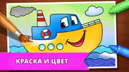 Игры для рисования для детей айфон картинки 3