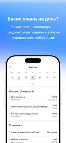 myteam: приложение для команды iPhone screenshot 4