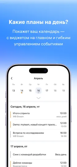 Скриншот Myteam: приложение для команды на iPhone 4