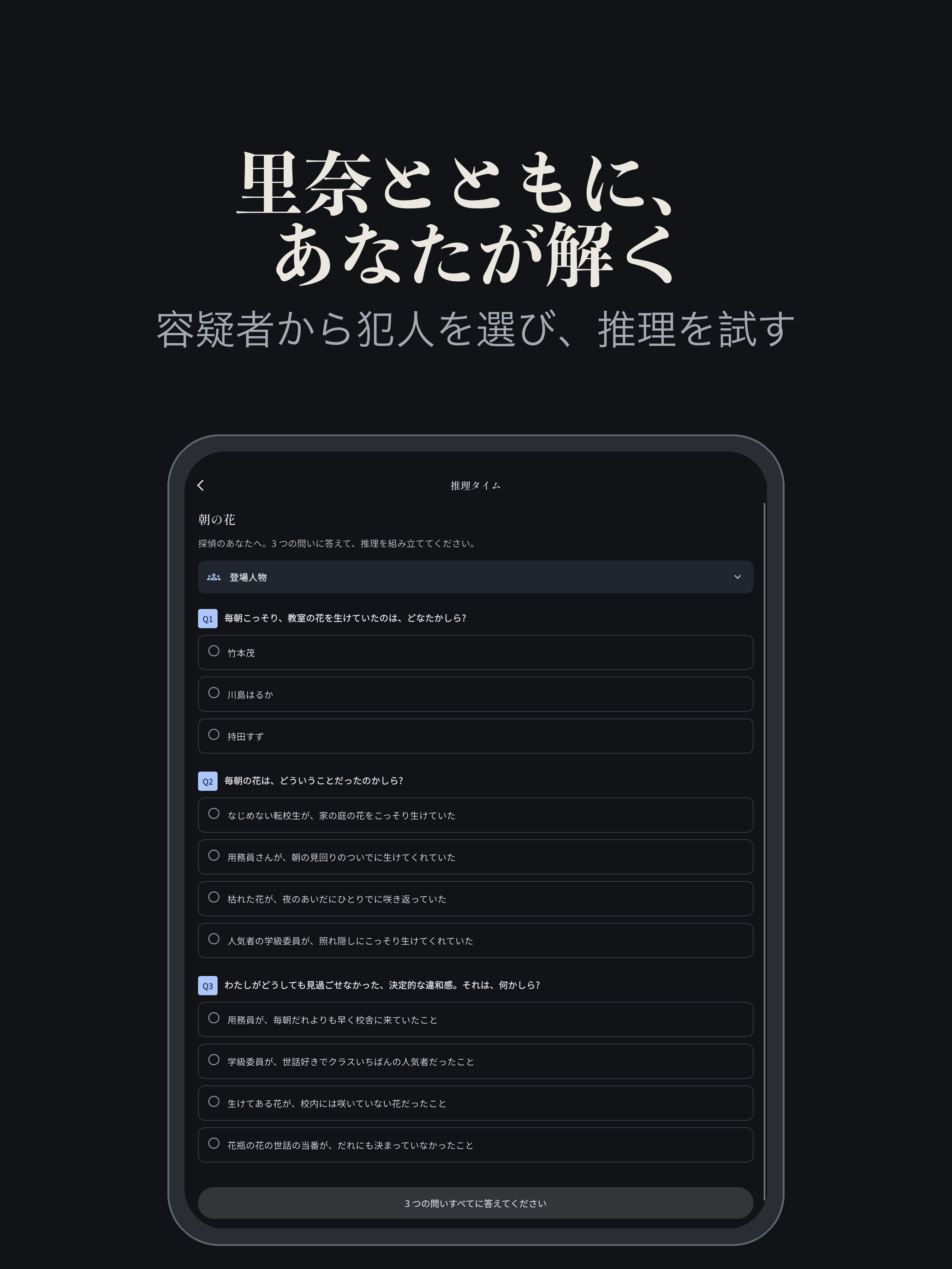 毎日ミステリー - 推理小説と謎解き