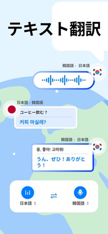Translate Ace - AI翻訳 iPhone screenshot 3