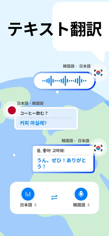 Translate Ace - AI翻訳 screenshot 3 of 10