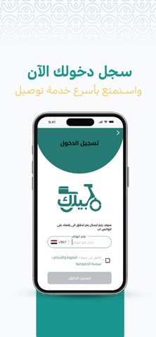 باجيلك: توصيل الطعام وكل شيء screenshot