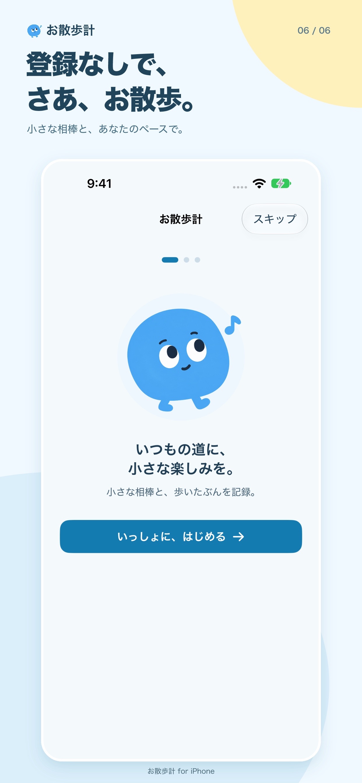 Screenshot 6 of お散歩計