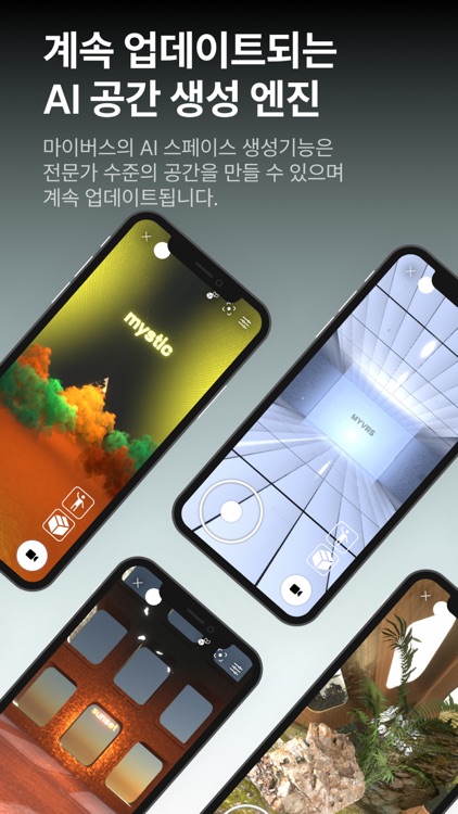 MYVRS 마이버스 - 내가 만드는 버추얼 콘텐츠 screenshot-5