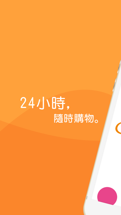 康是美網購 eShop Screenshot