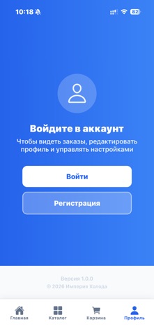 Империя Холода screenshot