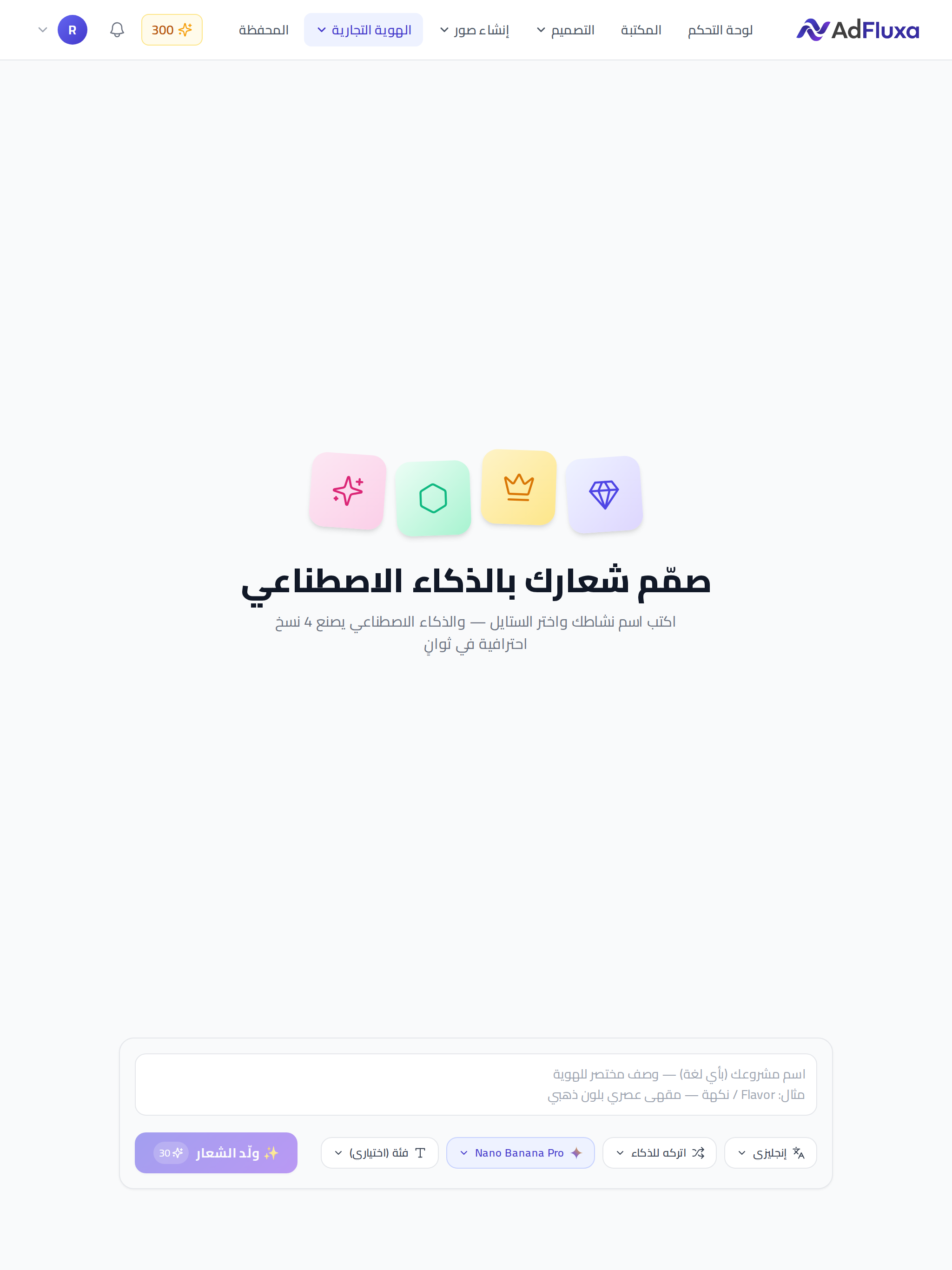 AdFluxa screenshot 8