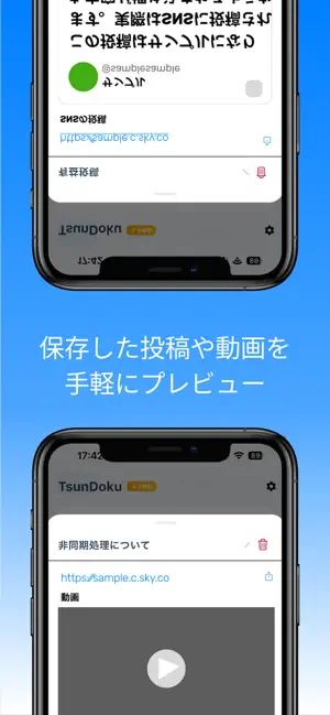 ツンドク - 後で読むリンク保存＆ブックマーク管理 screenshot 3
