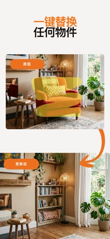 Homely - 室内设计 & 家具 screenshot