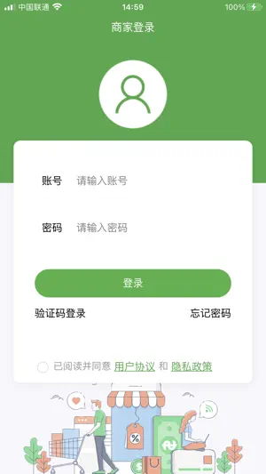 华盛商家端 screenshot 4