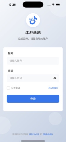 沐浴基地 screenshot
