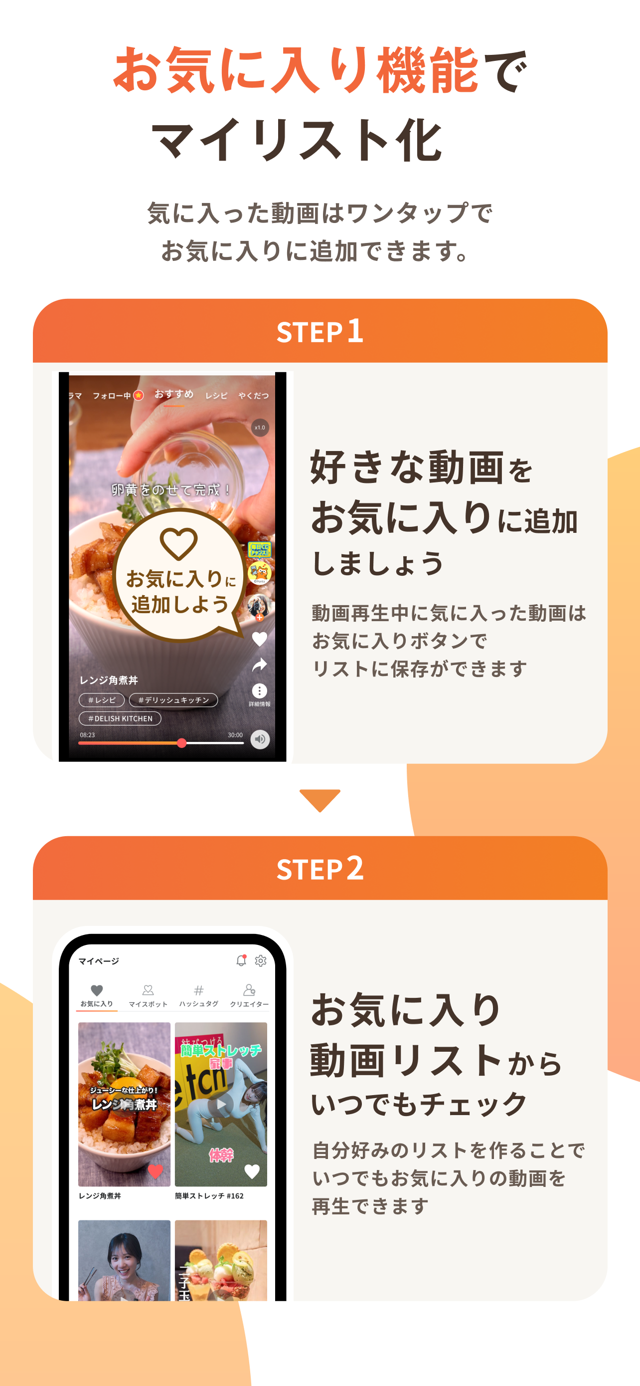 au Short｜ポイントがたまるショート動画アプリ