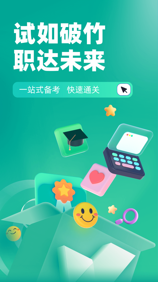 #1. 执业药师考试聚题库-2026执业药师考试大全 (iOS) 由: 乐 李