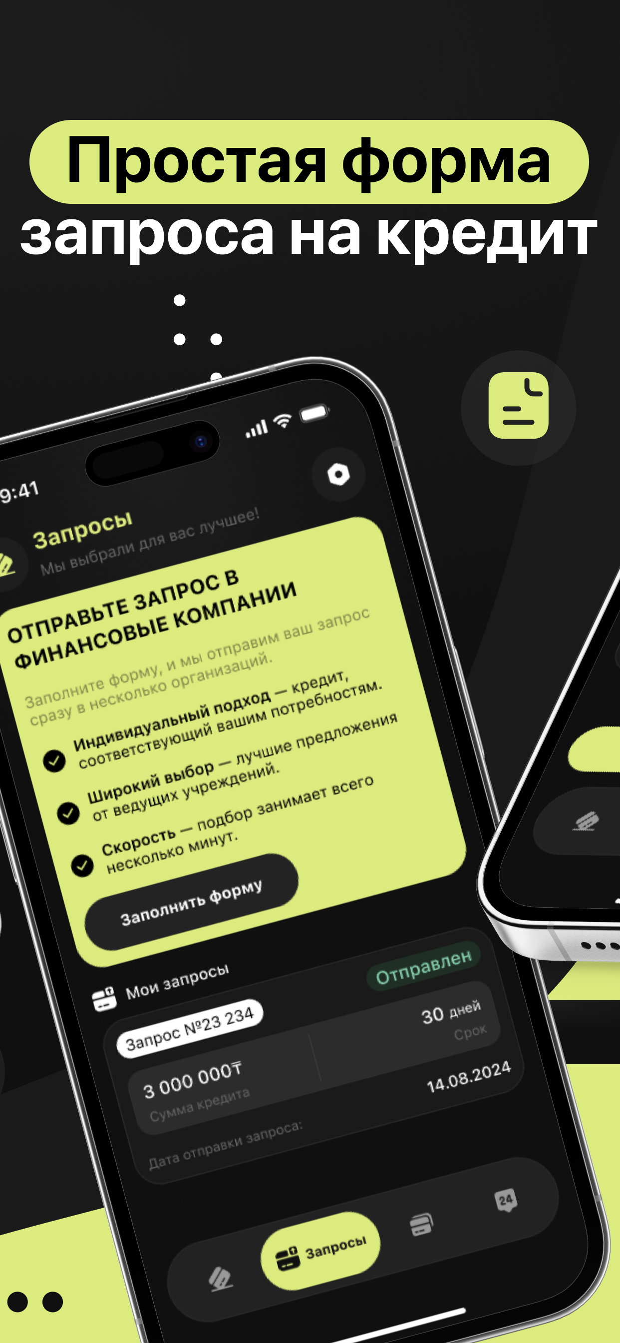 Кредит Легко