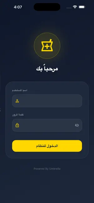Umbrella Reports screenshot 1