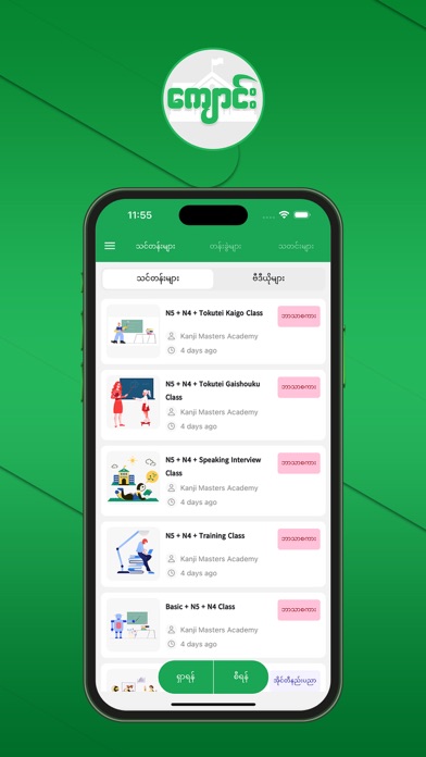 Kyaung App Screenshot
