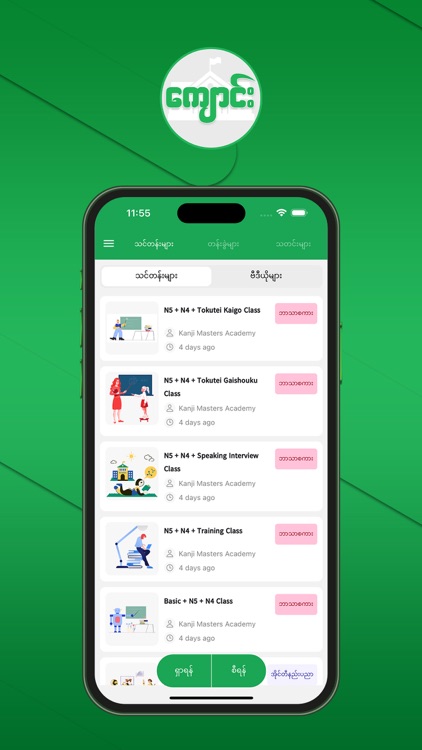 Kyaung App screenshot-3