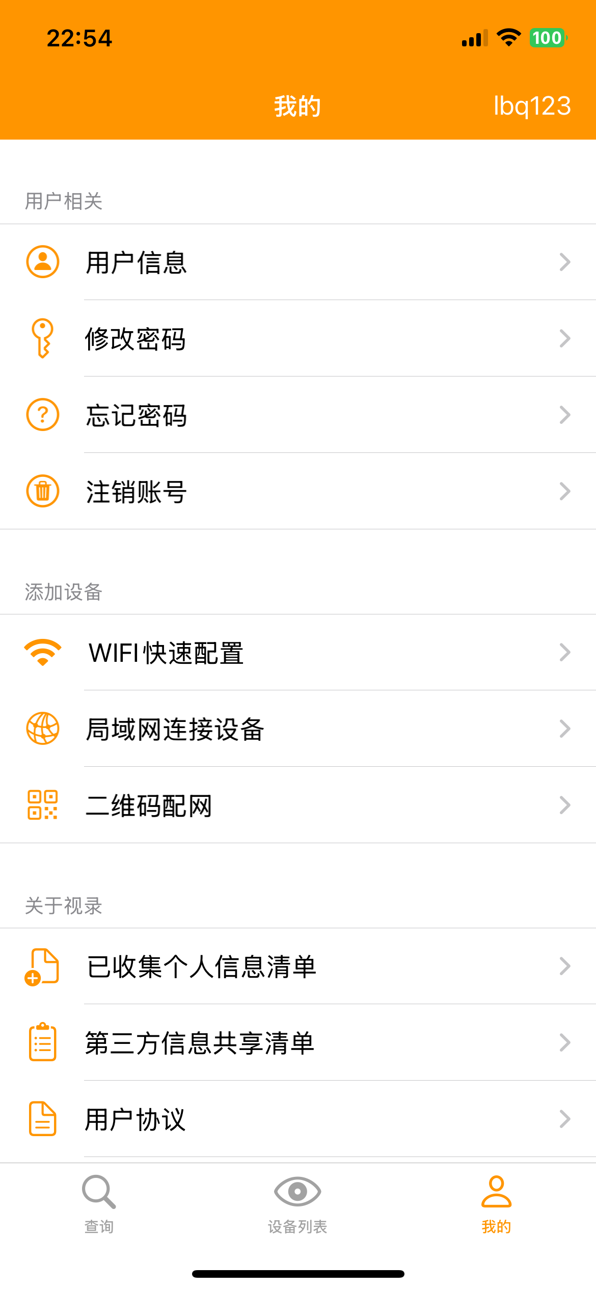 视录Pro