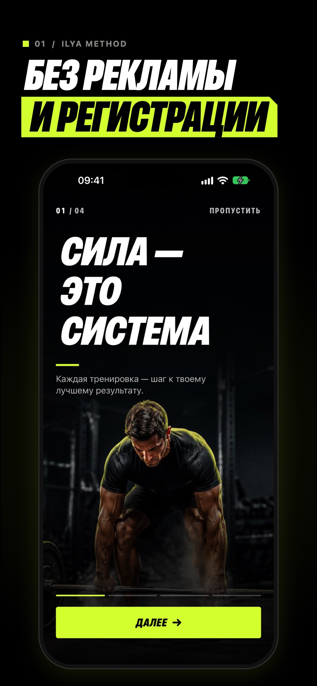 Screenshot 1 of Ilya Method