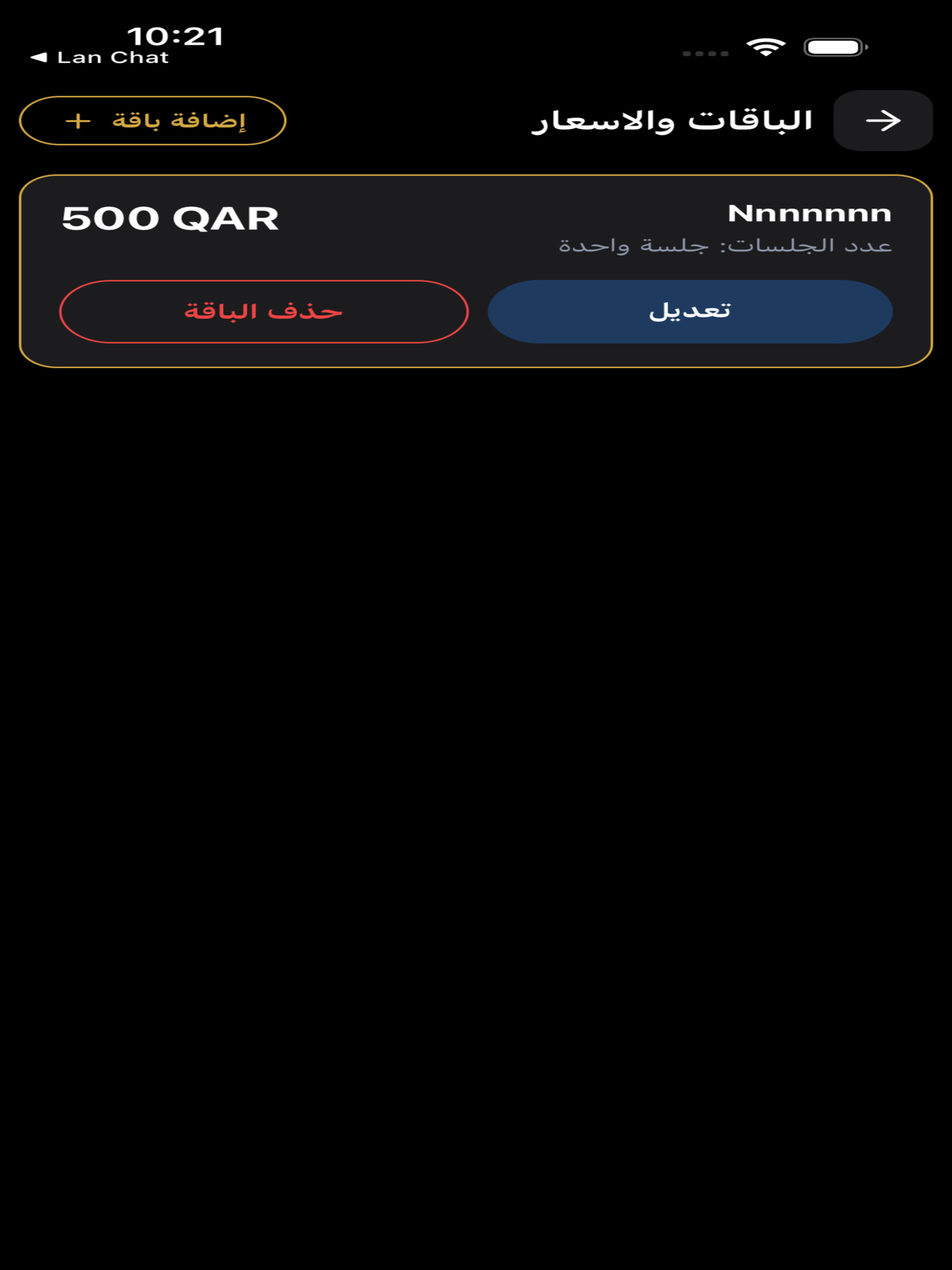 striq screenshot 16
