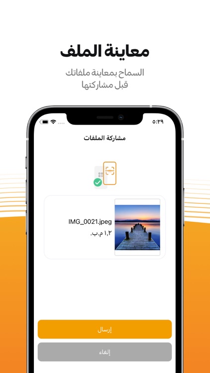 Ofuq App - أفق screenshot-4