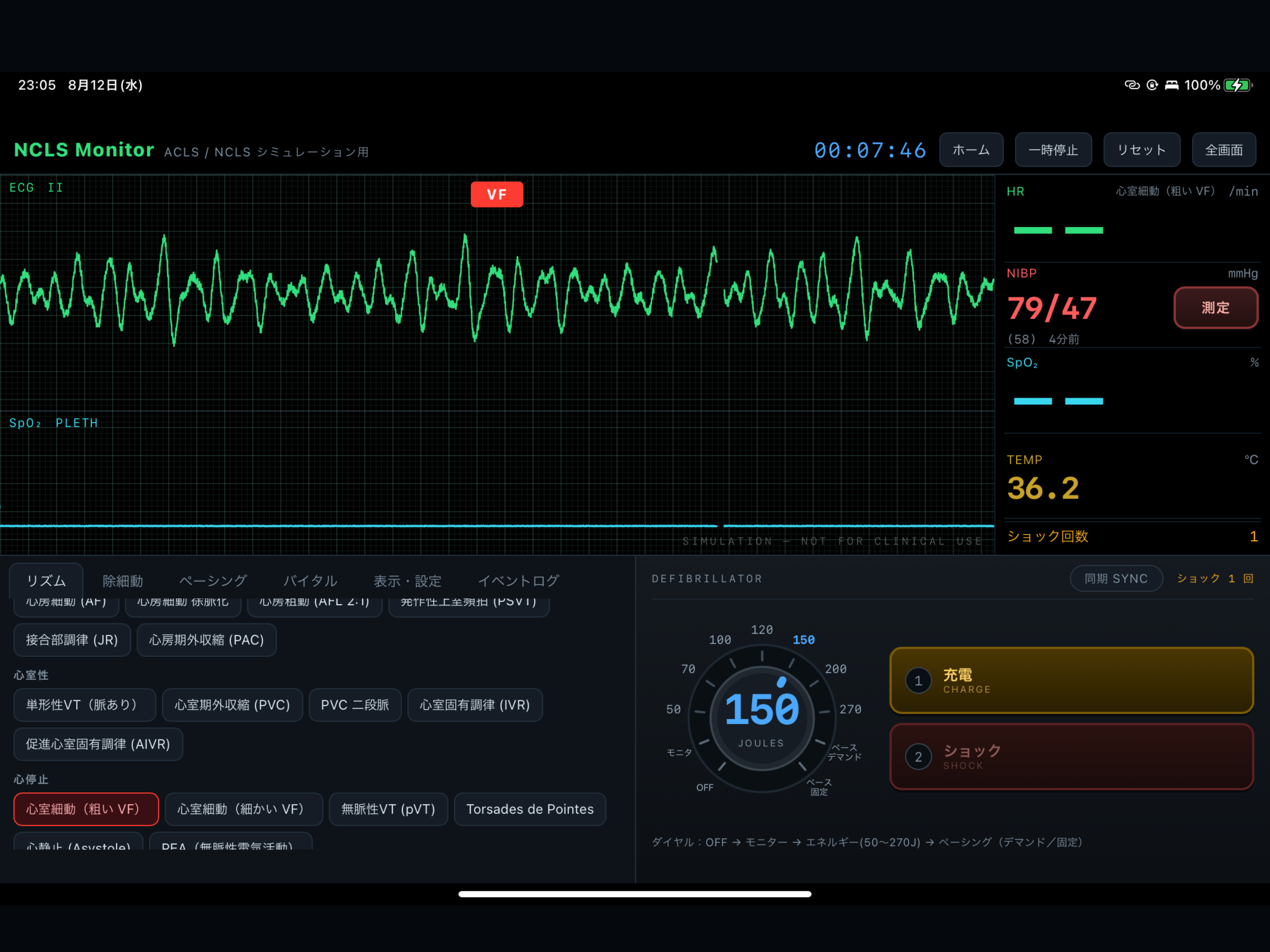 NCLS Monitor screenshot 6