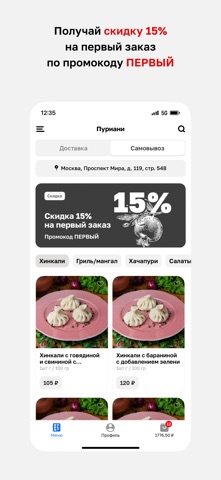 Ресторан Пуриани iPhone screenshot