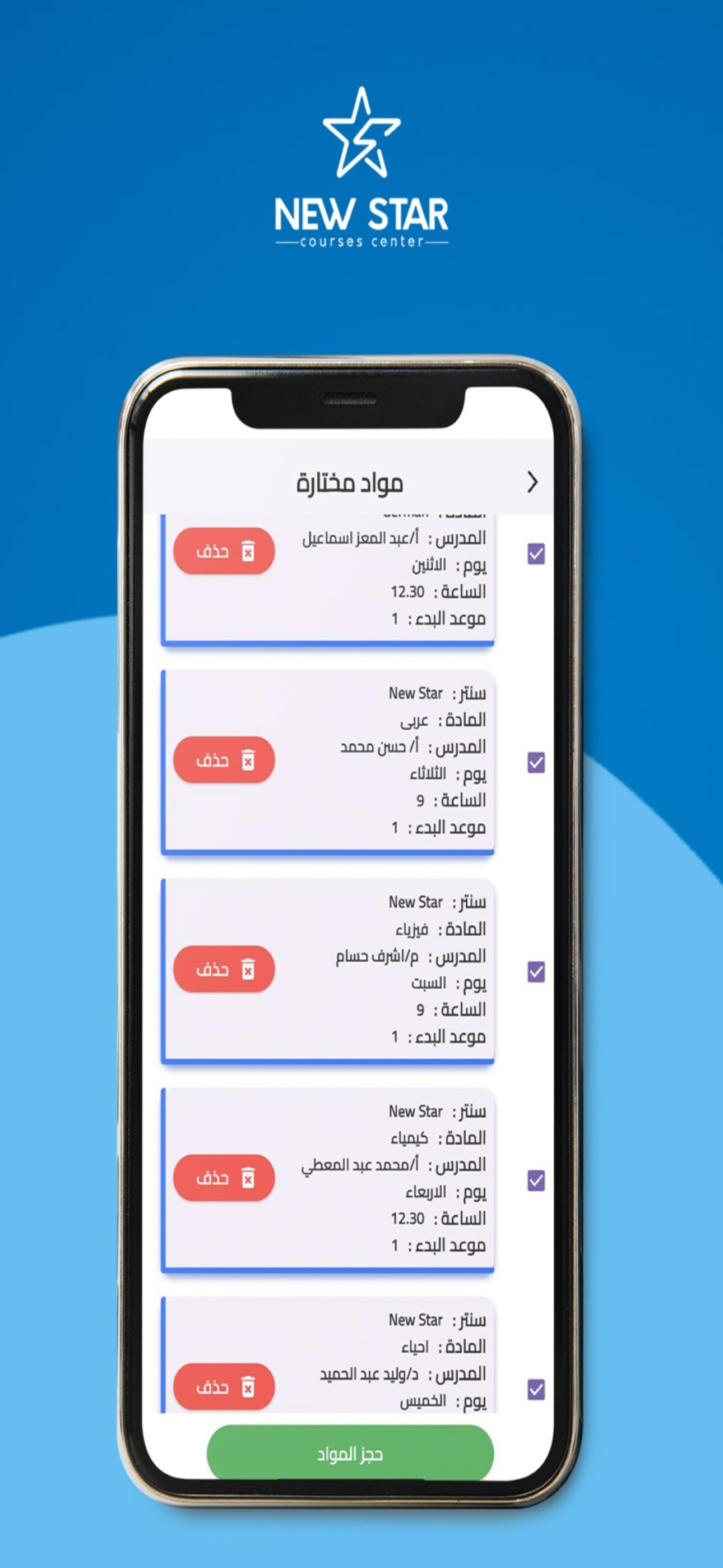 NewStarCenter screenshot 4