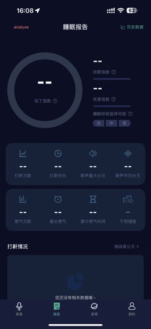 蝉音睡眠 screenshot