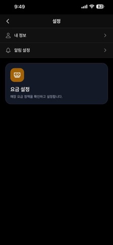 당구장 오너 screenshot