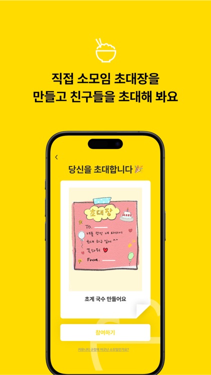 청년냉장고 screenshot-5