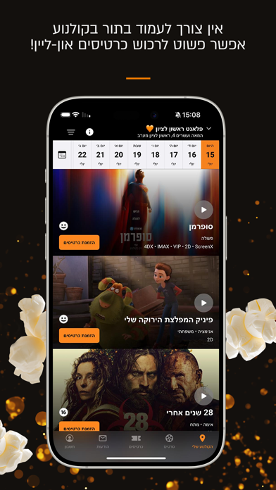 Planet Cinema iPhone screenshot 3 - Entertainment app