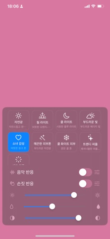 WaveRhythm - 웨이브리듬 screenshot 1