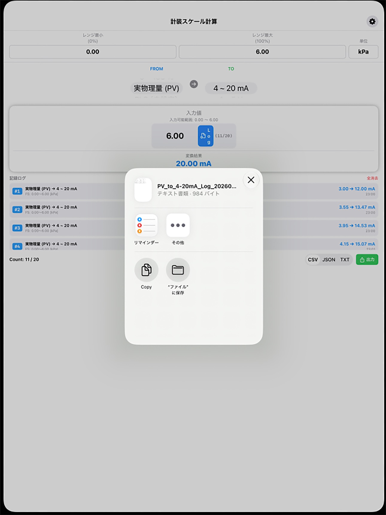 Screenshot 8 of Instrumentation Converter
