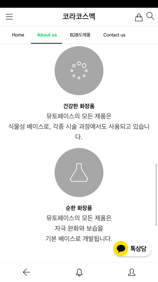 #3. 뮤토페이스 (iOS) Podle: eunyoung kim